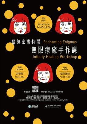 Enchanting Enigmas：Infinity Healing Workshop