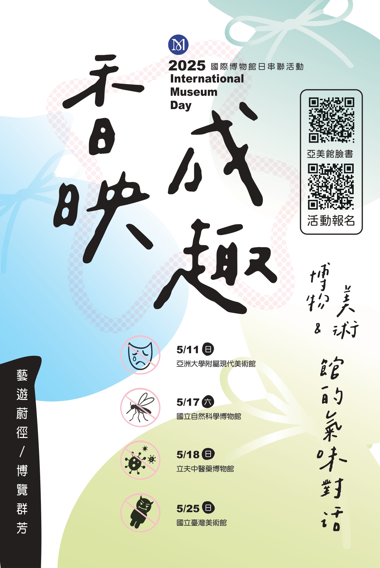 香映成趣 香映成趣