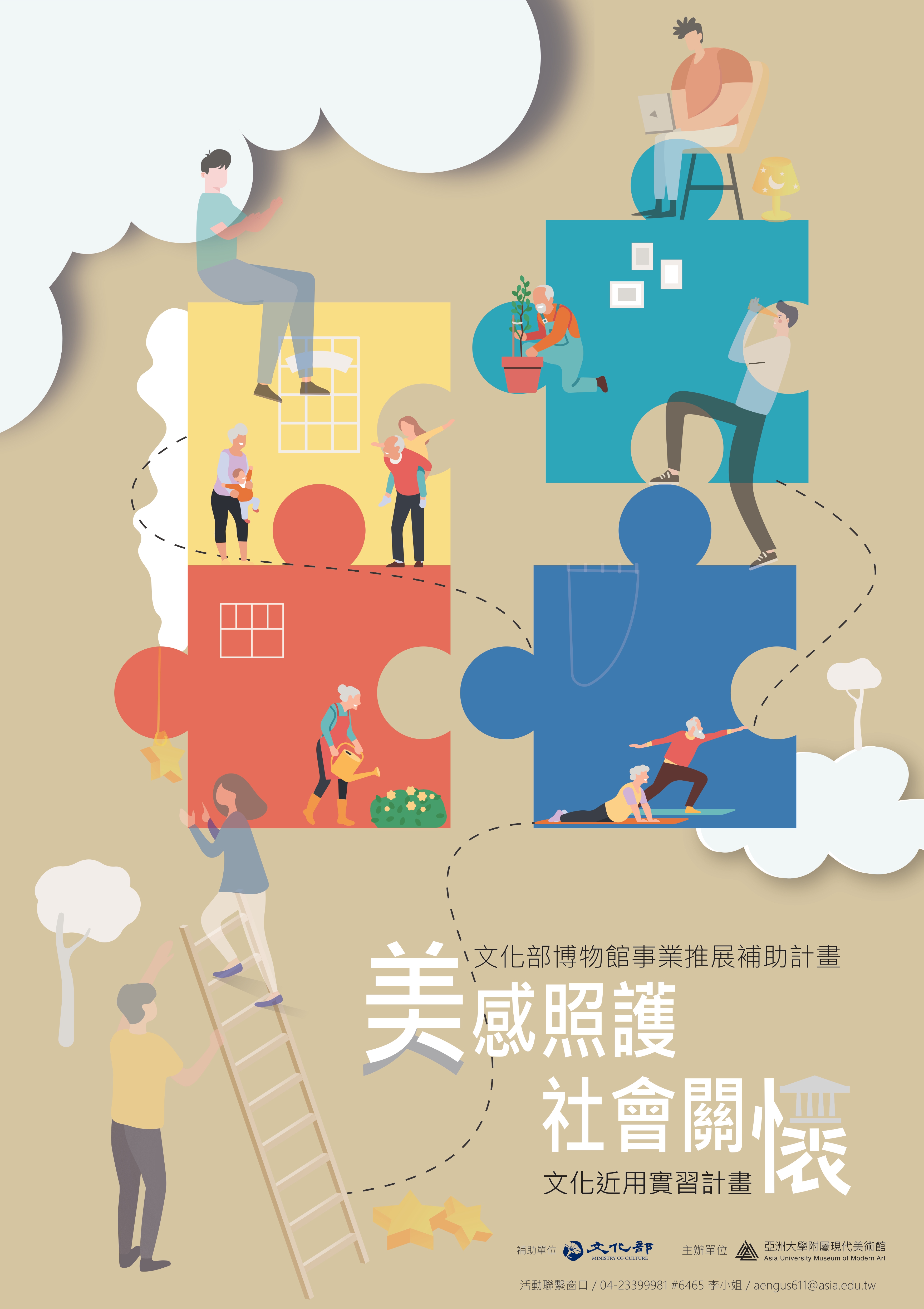 主視覺海報(印刷檔)_page-0001 主視覺海報(印刷檔)_page-0001