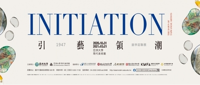 Initiation : The Dawn of Taiwanese Artists