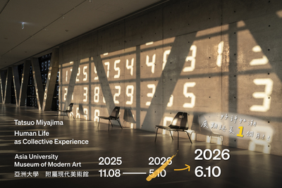 「 Tatsuo Miyajima: Human Life as Collective Experienc」Exhibition Extension & Catalogue Pre-orderImage