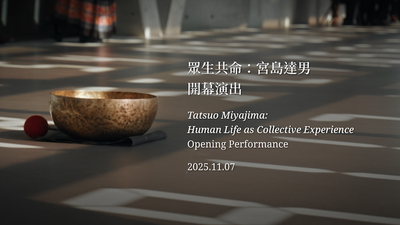 Tatsuo Miyajima: Human Life as Collective Experience Opening PerformanceImage