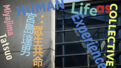 Tatsuo Miyajima: Human Life as Collective Experience- Exhibition DocumentaryImage