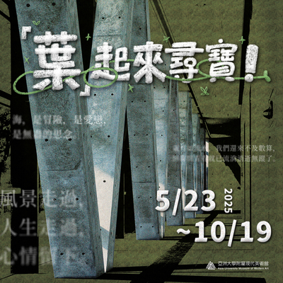 「葉」起來尋寶！快來免費領葉子奇手寫詩句貼紙吧Image